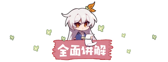 崩坏3 神恩能否重振昔日一姐雄风？