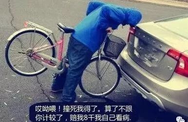 警惕！中山出现新型“碰瓷党”，据说中招几率很高