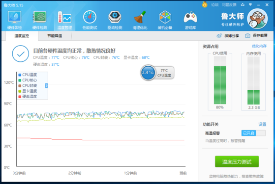 特效全开无压力！雷神小钢炮ST守望先锋实测