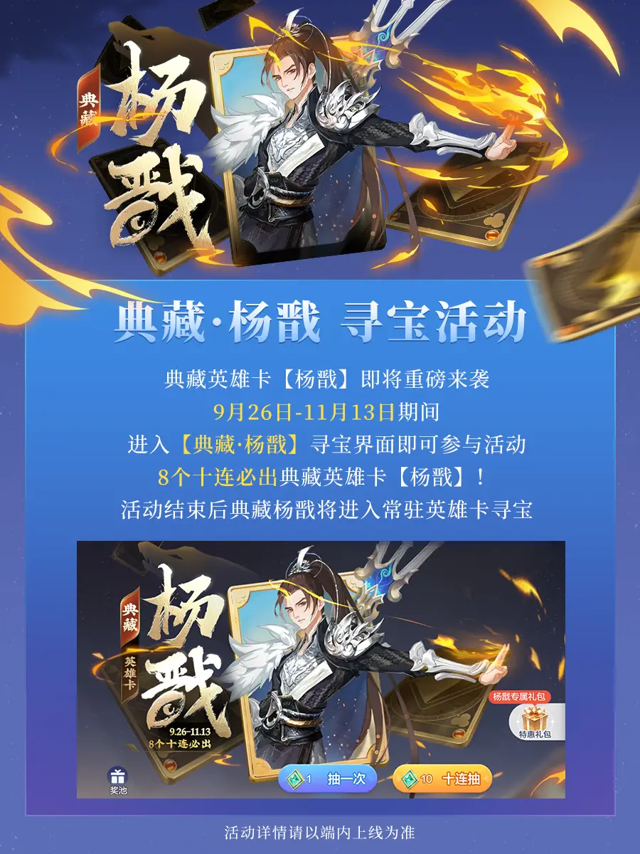 欢乐斗地主周年庆拉开帷幕，带来超多惊喜，一起来欢乐同游吧！