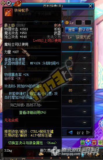 魔枪士重要史诗武器装备展示及获得方式简析