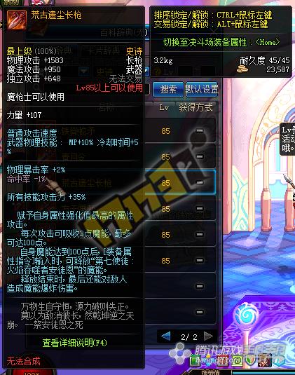 魔枪士重要史诗武器装备展示及获得方式简析