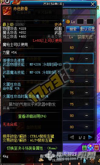 魔枪士重要史诗武器装备展示及获得方式简析