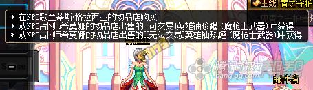魔枪士重要史诗武器装备展示及获得方式简析
