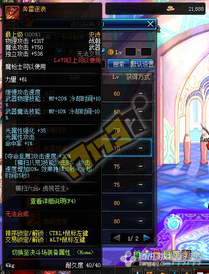 魔枪士重要史诗武器装备展示及获得方式简析