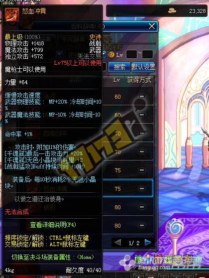 魔枪士重要史诗武器装备展示及获得方式简析