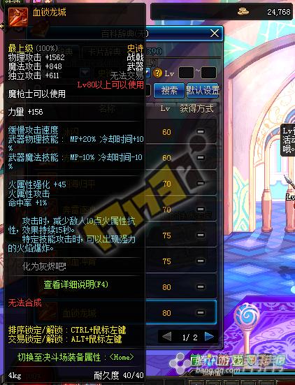 魔枪士重要史诗武器装备展示及获得方式简析
