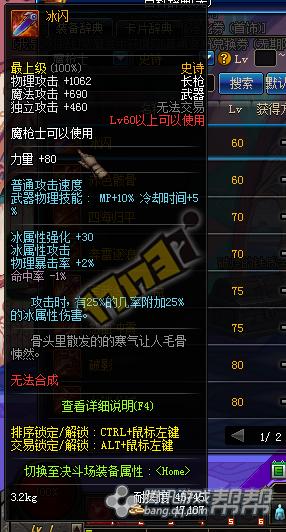 魔枪士重要史诗武器装备展示及获得方式简析