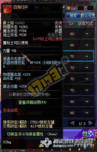 魔枪士重要史诗武器装备展示及获得方式简析