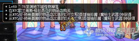 魔枪士重要史诗武器装备展示及获得方式简析