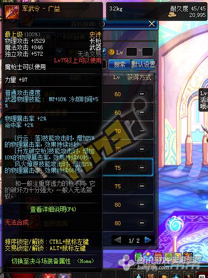 魔枪士重要史诗武器装备展示及获得方式简析