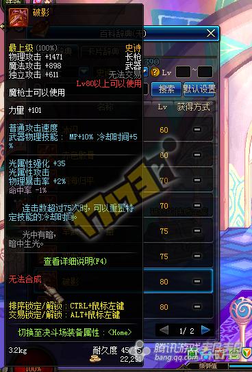 魔枪士重要史诗武器装备展示及获得方式简析
