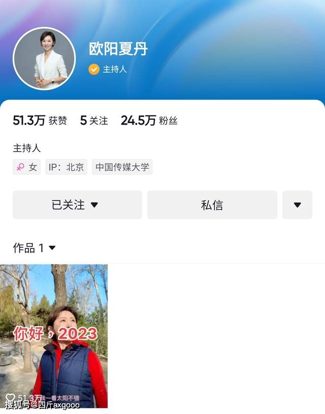 央视女主持欧阳夏丹回归，消失三年首次露面，素颜出镜未回应离职