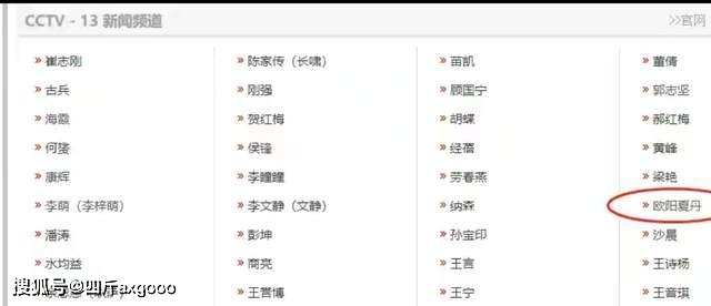 央视女主持欧阳夏丹回归，消失三年首次露面，素颜出镜未回应离职