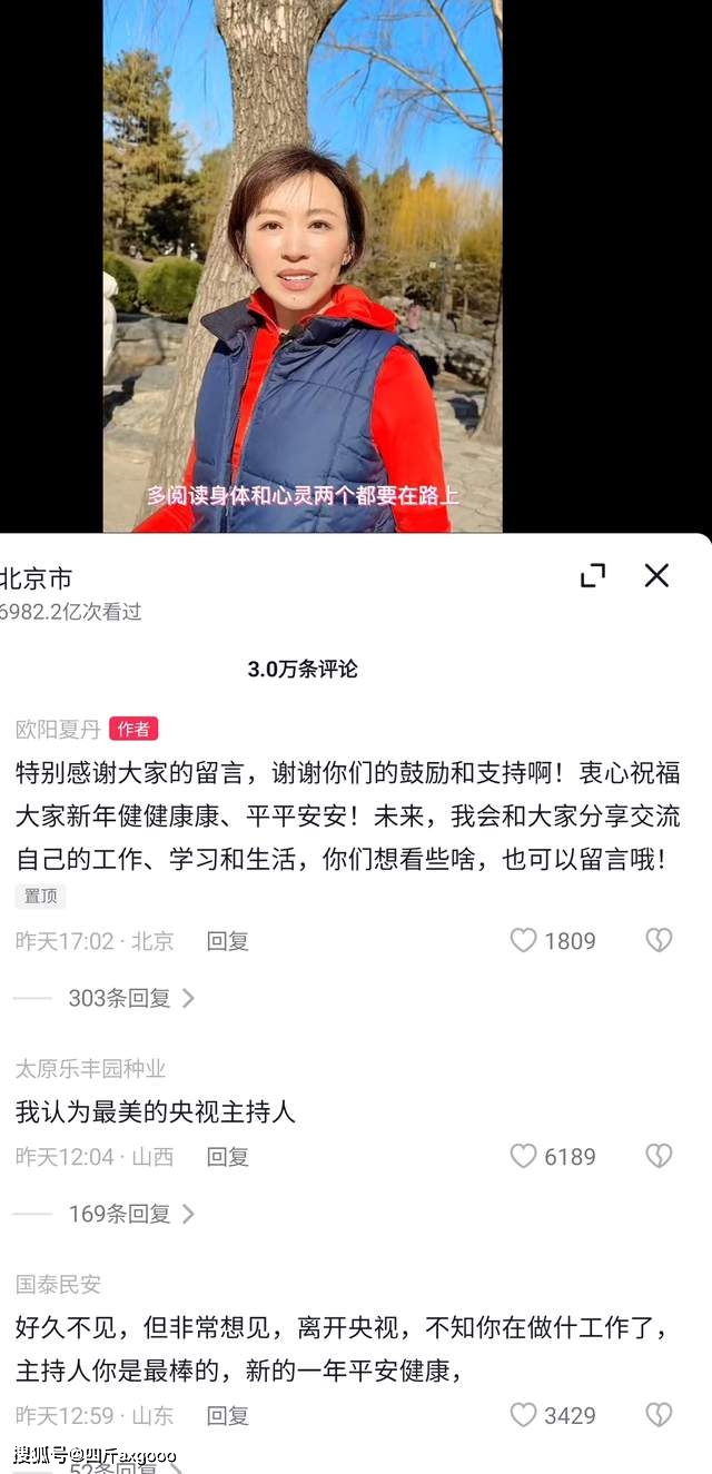 央视女主持欧阳夏丹回归，消失三年首次露面，素颜出镜未回应离职