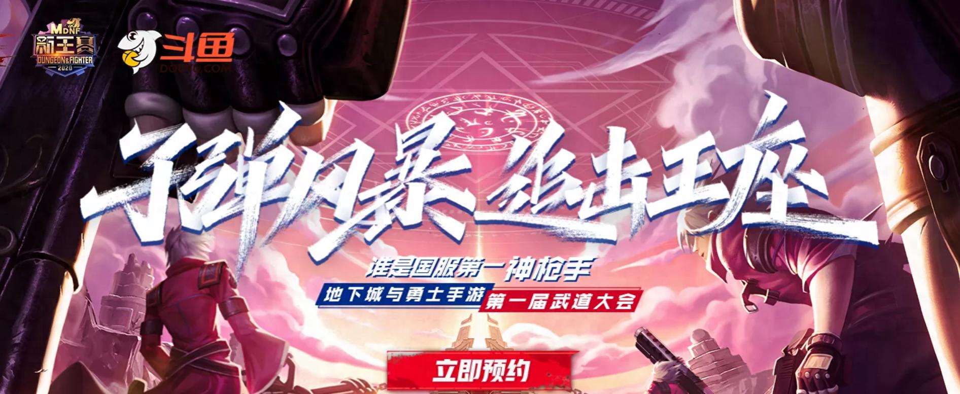 DNF手游魔法师太难玩？斗鱼宇镇秘籍教学，学会无人能敌