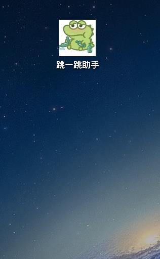 微信跳一跳辅助神器