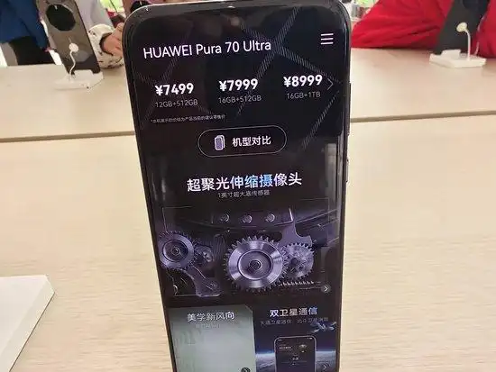 华为手机，大降价！
