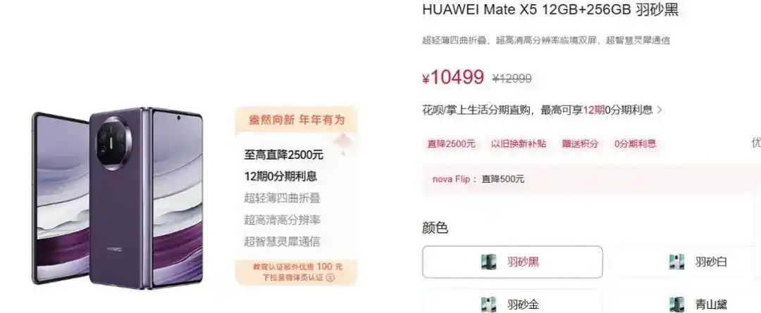 热搜！苹果突然降价，最高立省800元！苹果客服回应“能否退差价”