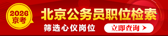 公务员面试题库：2015北京公务员面试模拟题之三亚“宰客门”事件