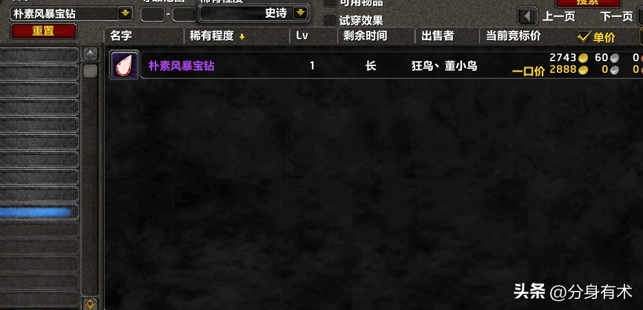 魔兽世界P3阶段什么专业最赚金，为什么制造业不行了