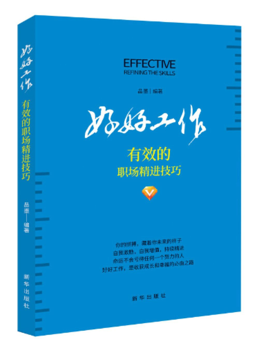 在线办公如何提高效率？这本书，全面解析全球精英都在使用的高效工作方法！