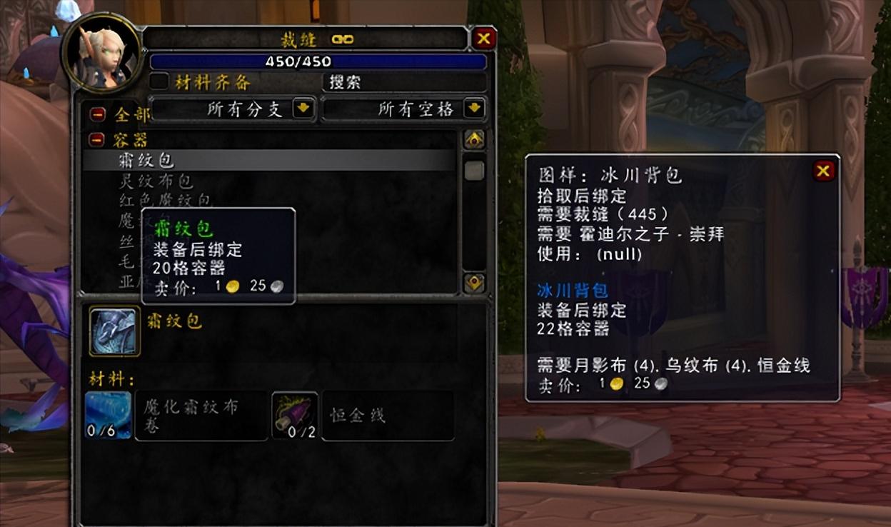 魔兽WLK：80级裁缝专业收益，三种特殊效果！还有炫酷飞毯坐骑？