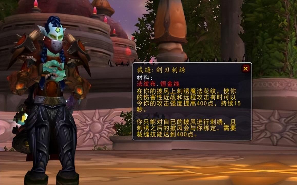 魔兽WLK：80级裁缝专业收益，三种特殊效果！还有炫酷飞毯坐骑？