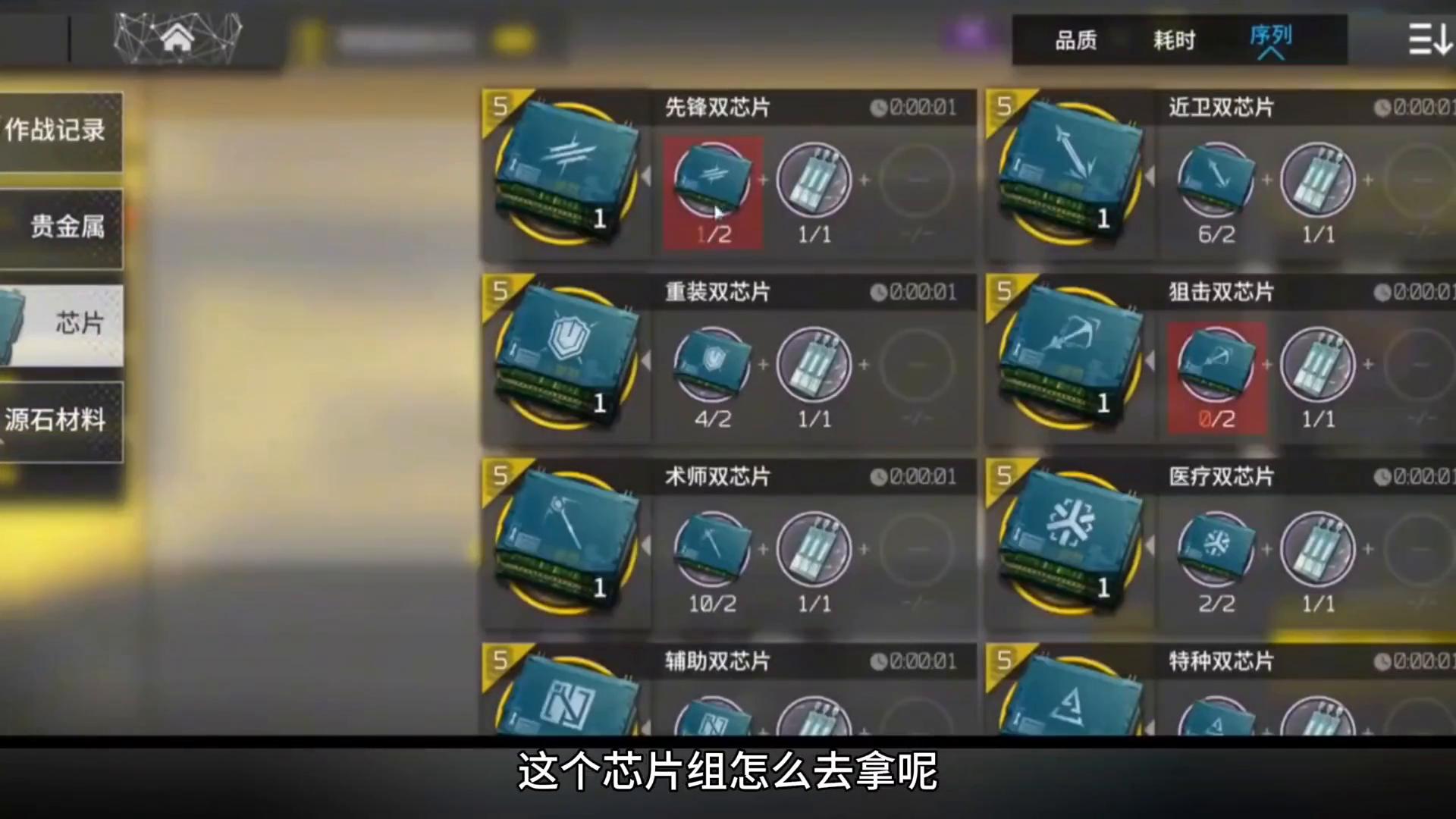 明日方舟攻略干员介绍