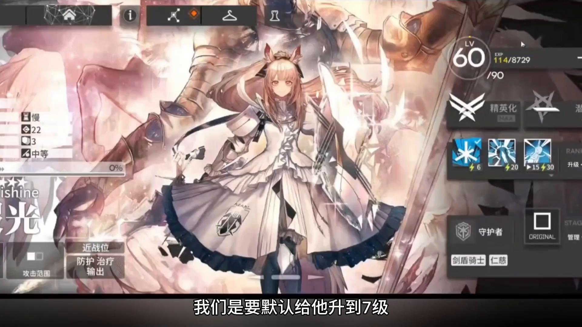 明日方舟攻略干员介绍