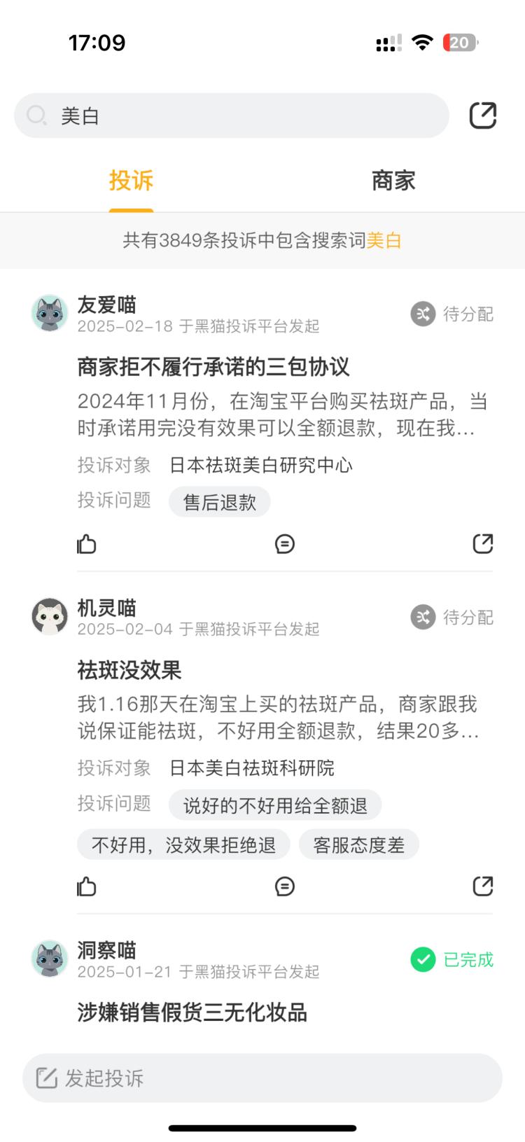 上游315丨55套送检美白化妆品全部汞超标，最高超标6399倍，长期使用或致汞中毒