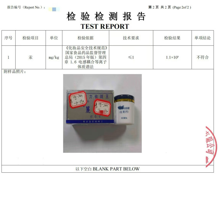 上游315丨55套送检美白化妆品全部汞超标，最高超标6399倍，长期使用或致汞中毒