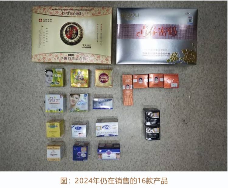 上游315丨55套送检美白化妆品全部汞超标，最高超标6399倍，长期使用或致汞中毒