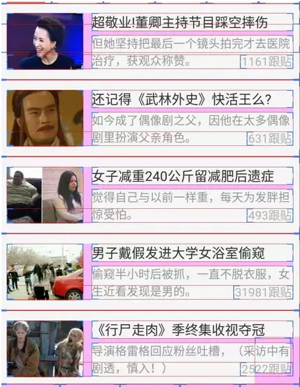 庖丁解牛 | 网易新闻客户端的UI结构
