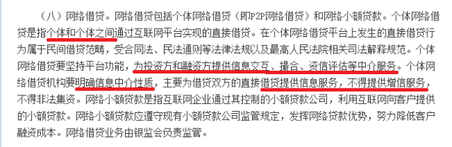 借贷宝看起来很纯洁  为什么有人担心被坑？