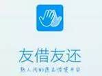 借贷宝看起来很纯洁  为什么有人担心被坑？