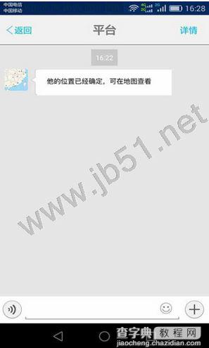 手机定位监护APP如何定位?手机定位监护使用图文教程