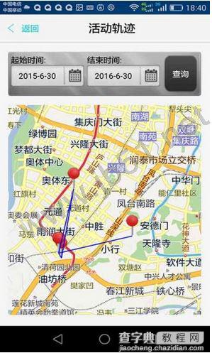 手机定位监护APP如何定位?手机定位监护使用图文教程