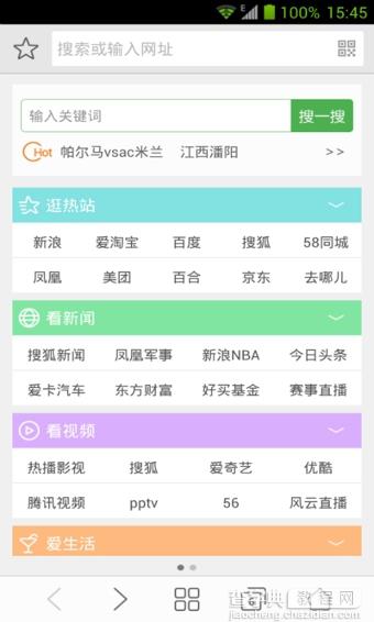 手机定位监护APP如何定位?手机定位监护使用图文教程