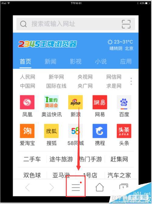 手机定位监护APP如何定位?手机定位监护使用图文教程