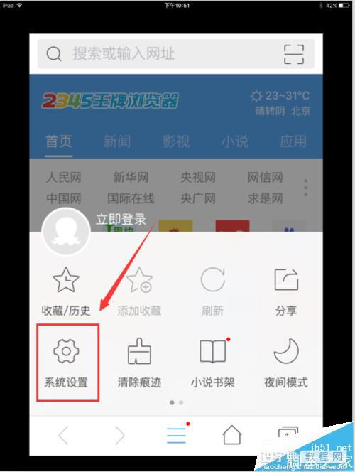 手机定位监护APP如何定位?手机定位监护使用图文教程
