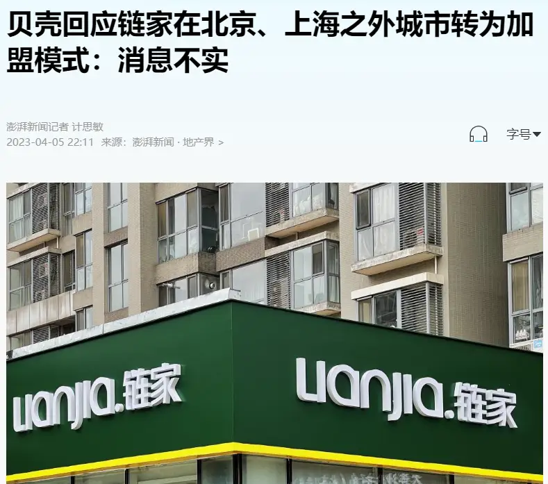 Q房网深陷倒闭泥潭，房产中介们风雨飘摇