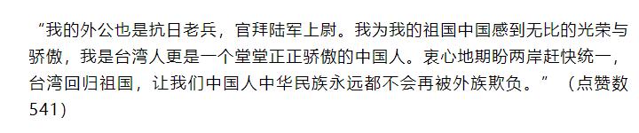 700万台同胞观看93阅兵！台专家揭露岛内战力，民进党被打脸