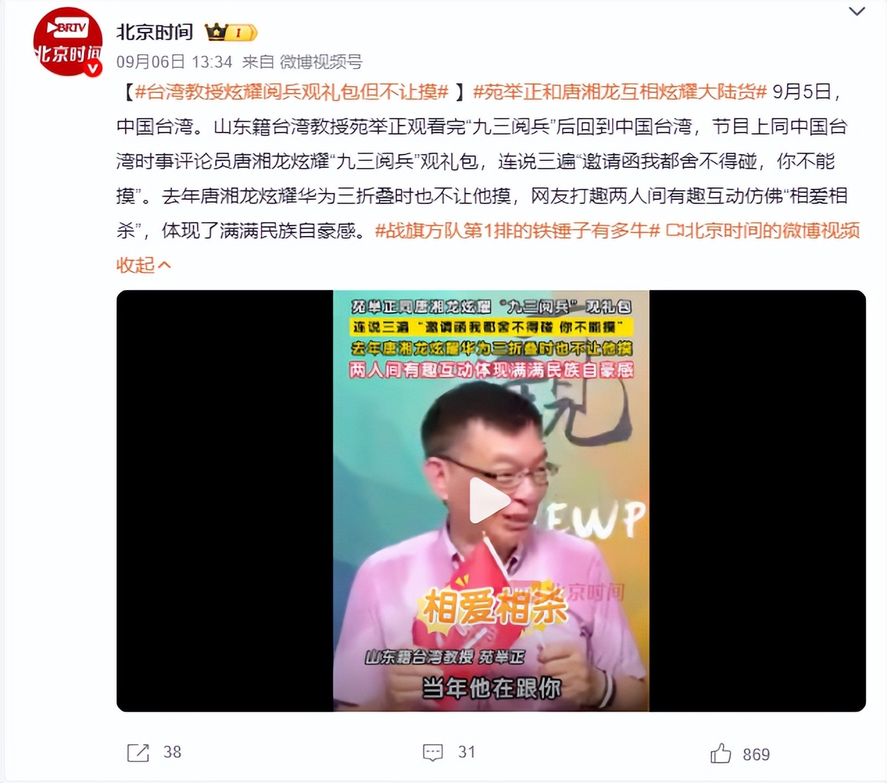 700万台同胞观看93阅兵！台专家揭露岛内战力，民进党被打脸
