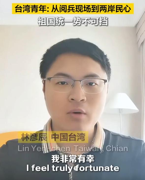 700万台同胞观看93阅兵！台专家揭露岛内战力，民进党被打脸