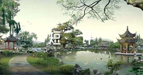 新闻短评300字9篇
