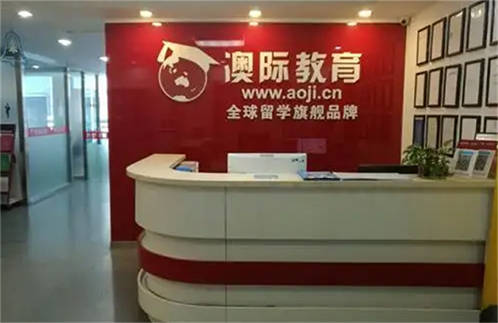 2023年十大出国留学咨询中介排名_直击探店！