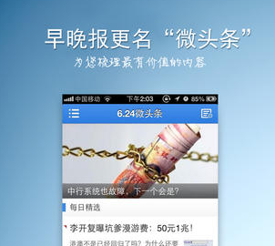 搜狐微博，作为一款由搜狐公司推出的安卓平台上的微博客服务软件，旨在为用户提供一个快速、便捷且充满互动性的