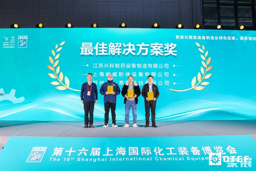商务部正式批复！2025中国国际化工装备博览会6月上海盛大开启！