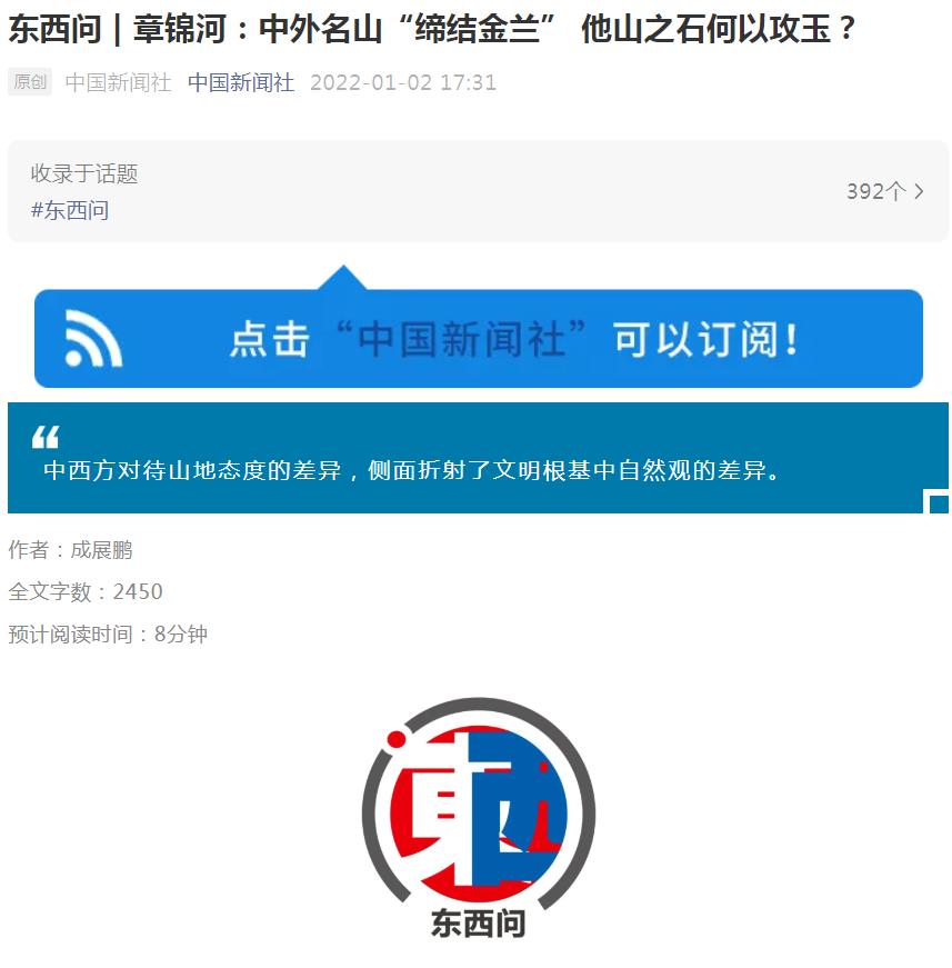 元旦小长假 黄山丰富活动闪耀中央省级媒体